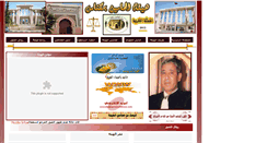 Desktop Screenshot of barreaumeknes.com